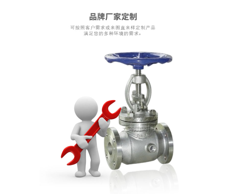 BJ41W保溫截止閥可定制 BJ41W保溫截止閥可定制