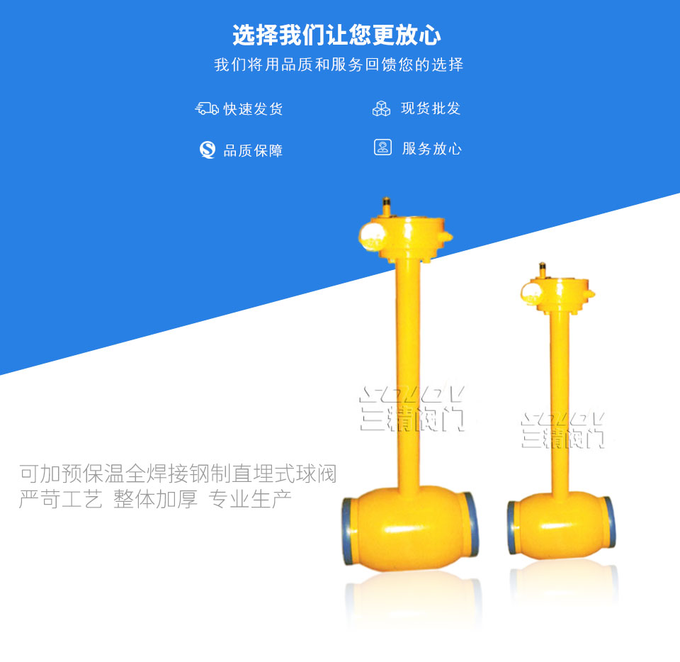 可加預保溫全焊接鋼制直埋式球閥 可加預保溫全焊接鋼制直埋式球閥