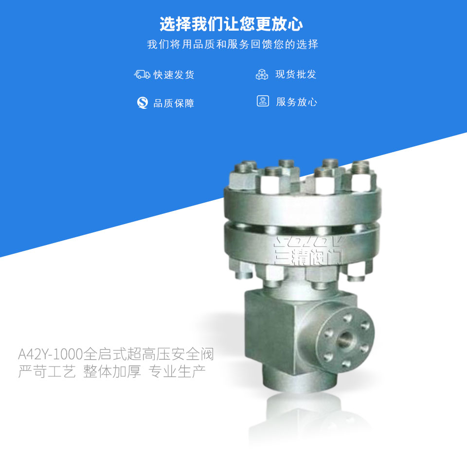 A42Y-1000ȫ��ʽ���߉���ȫ�y