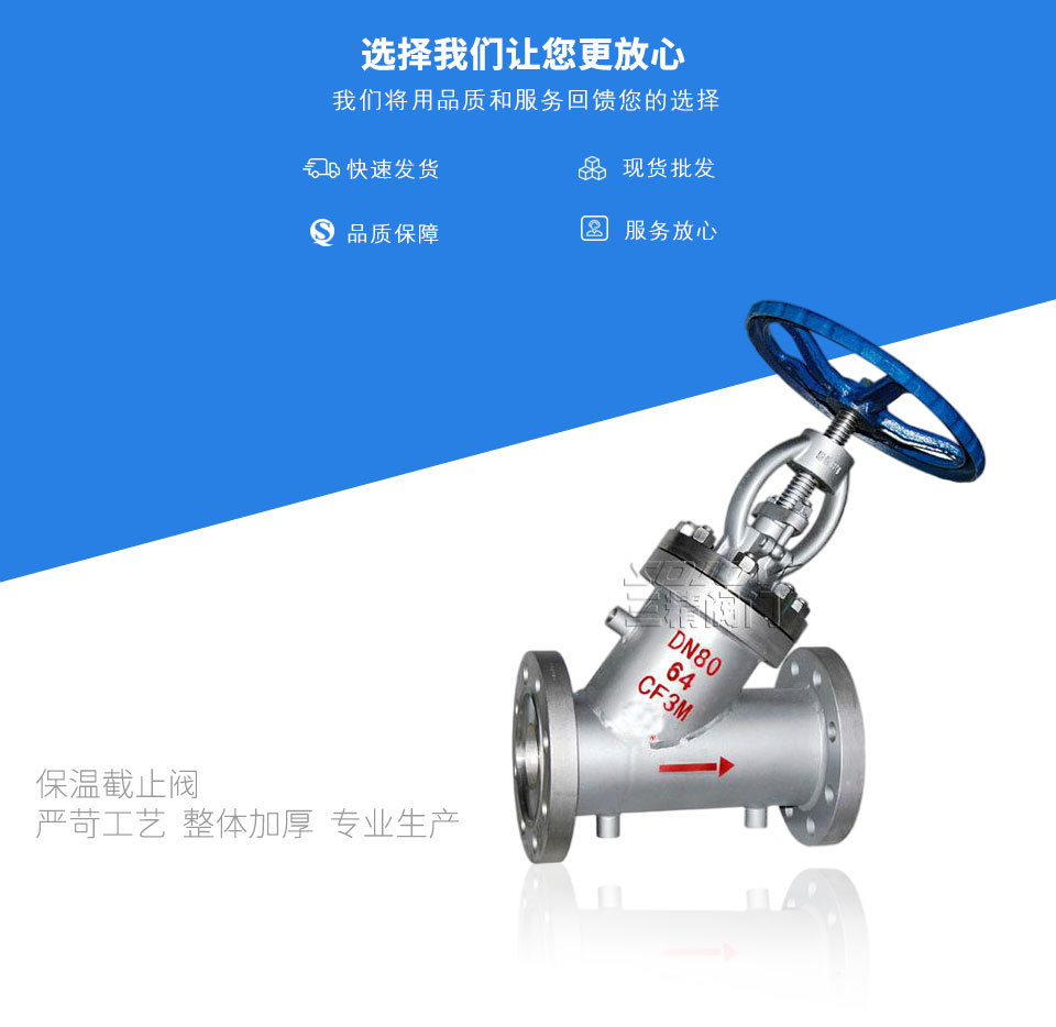 保溫截止閥 保溫截止閥