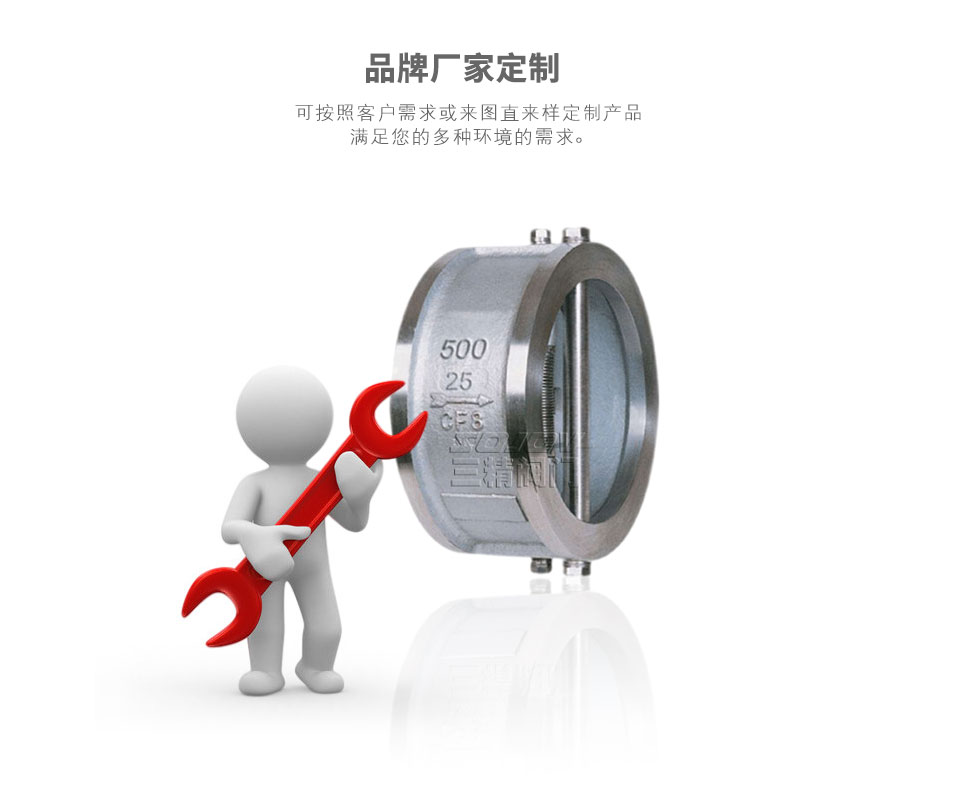 H76H/W對(duì)夾蝶型止回閥可定制 H76H/W對(duì)夾蝶型止回閥可定制