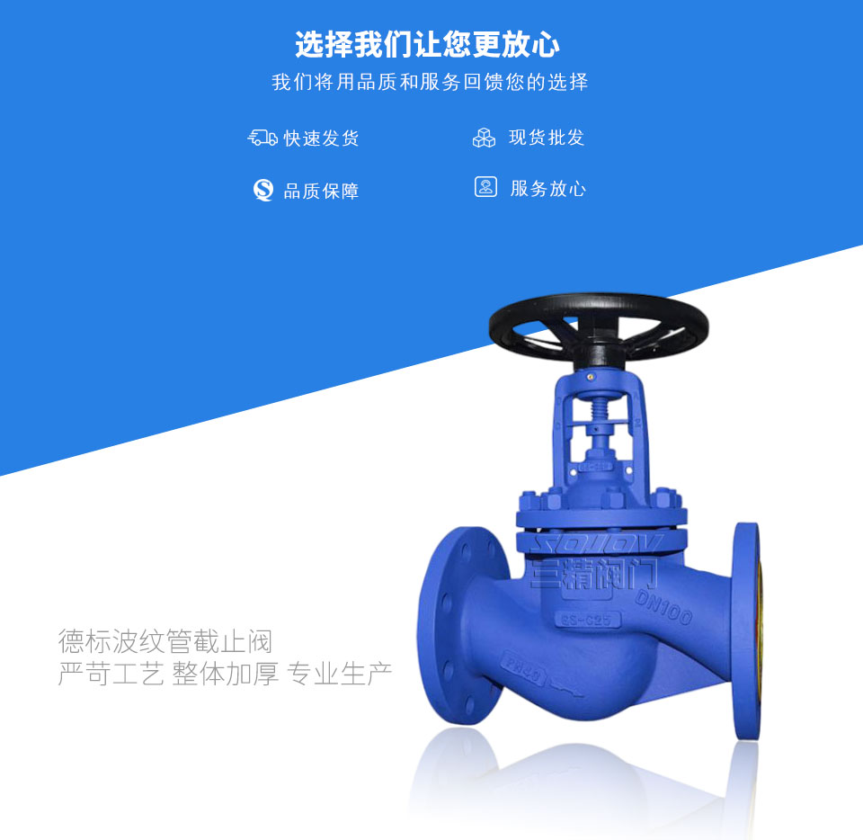 德標波紋管截止閥 德標波紋管截止閥