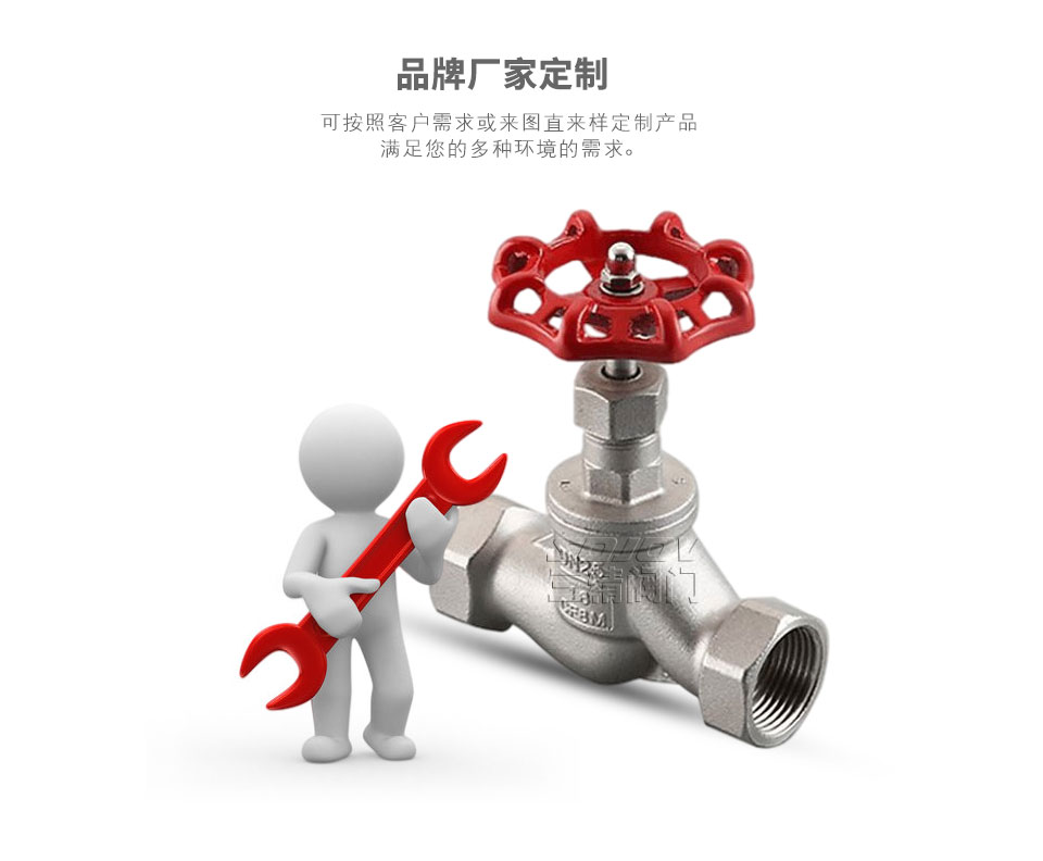 不銹鋼內螺紋截止閥可定制 不銹鋼內螺紋截止閥可定制