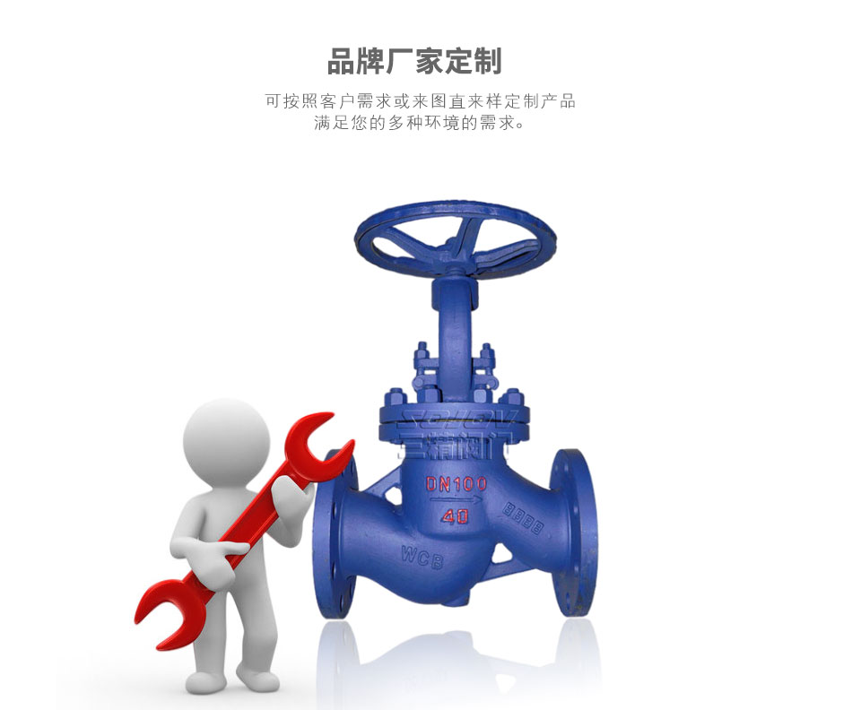 J41H鑄鋼法蘭式截止閥可定制 J41H鑄鋼法蘭式截止閥可定制