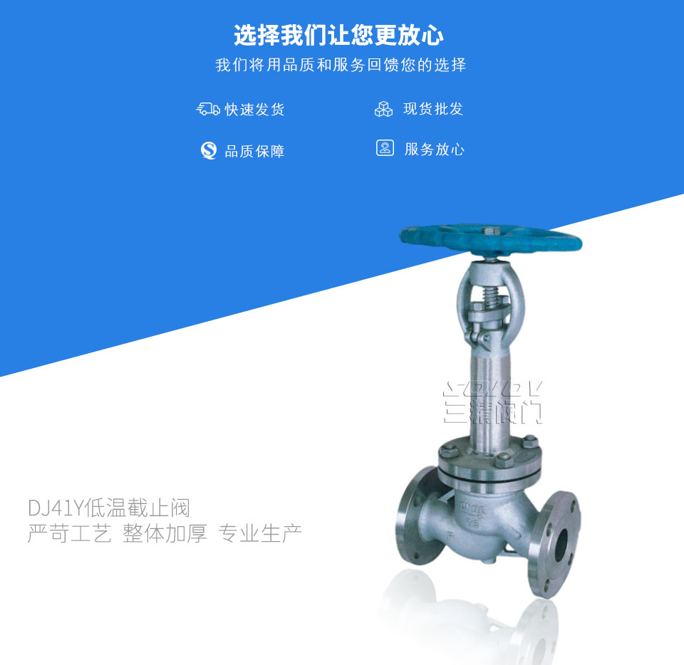 DJ41Y低溫截止閥 DJ41Y低溫截止閥