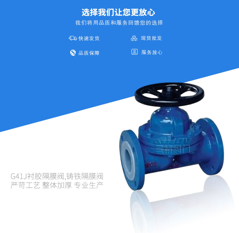 G41J襯膠隔膜閥,鑄鐵隔膜閥 G41J襯膠隔膜閥,鑄鐵隔膜閥