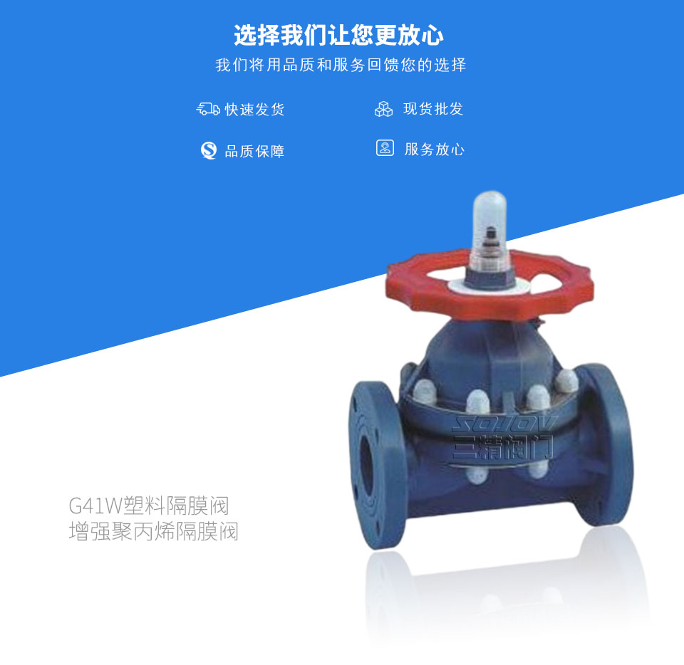 G41W塑料隔膜閥,增強聚丙烯隔膜閥 G41W塑料隔膜閥,增強聚丙烯隔膜閥