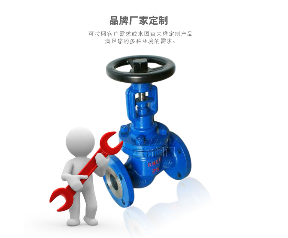 J41J襯膠截止閥可定制 J41J襯膠截止閥可定制