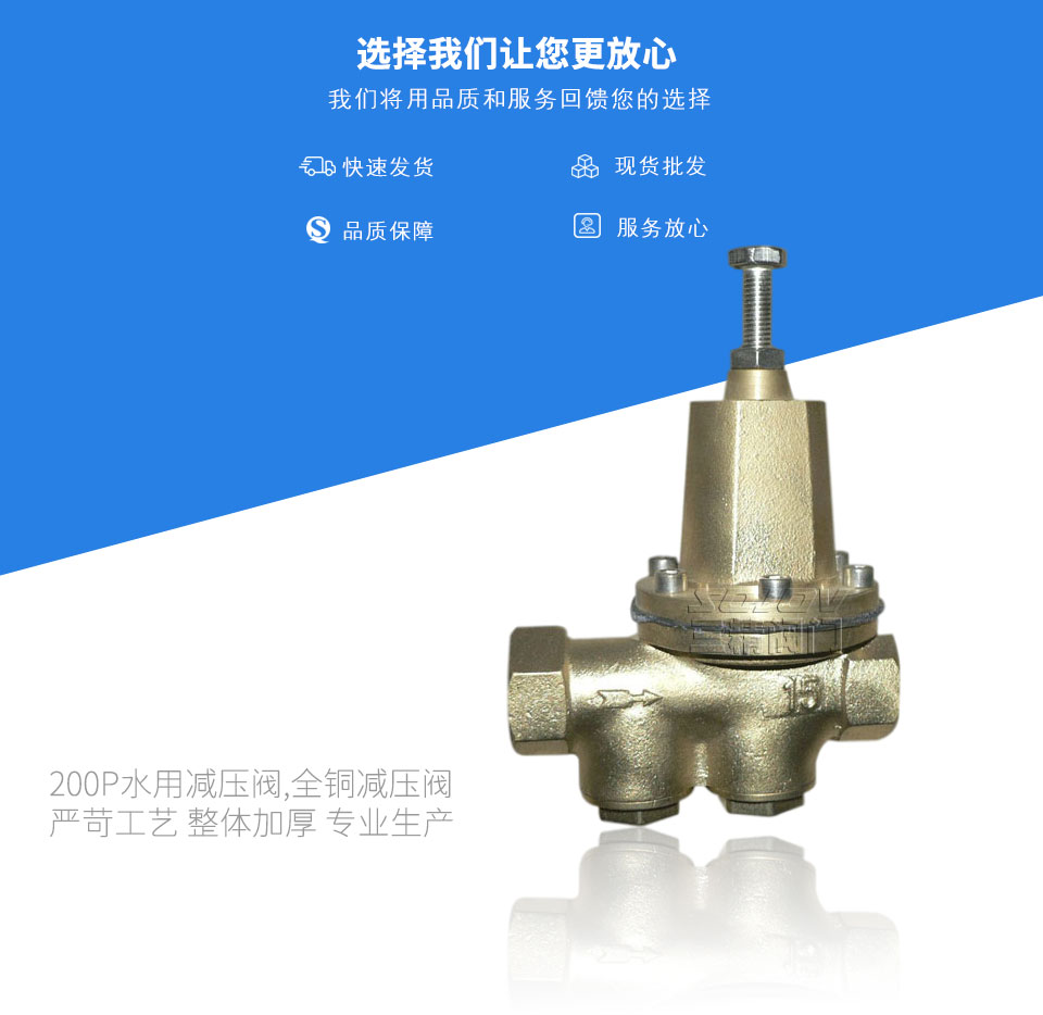 200P水用減壓閥,全銅減壓閥 200P水用減壓閥,全銅減壓閥