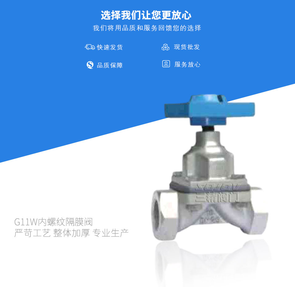 G11W內(nèi)螺紋隔膜閥 G11W內(nèi)螺紋隔膜閥