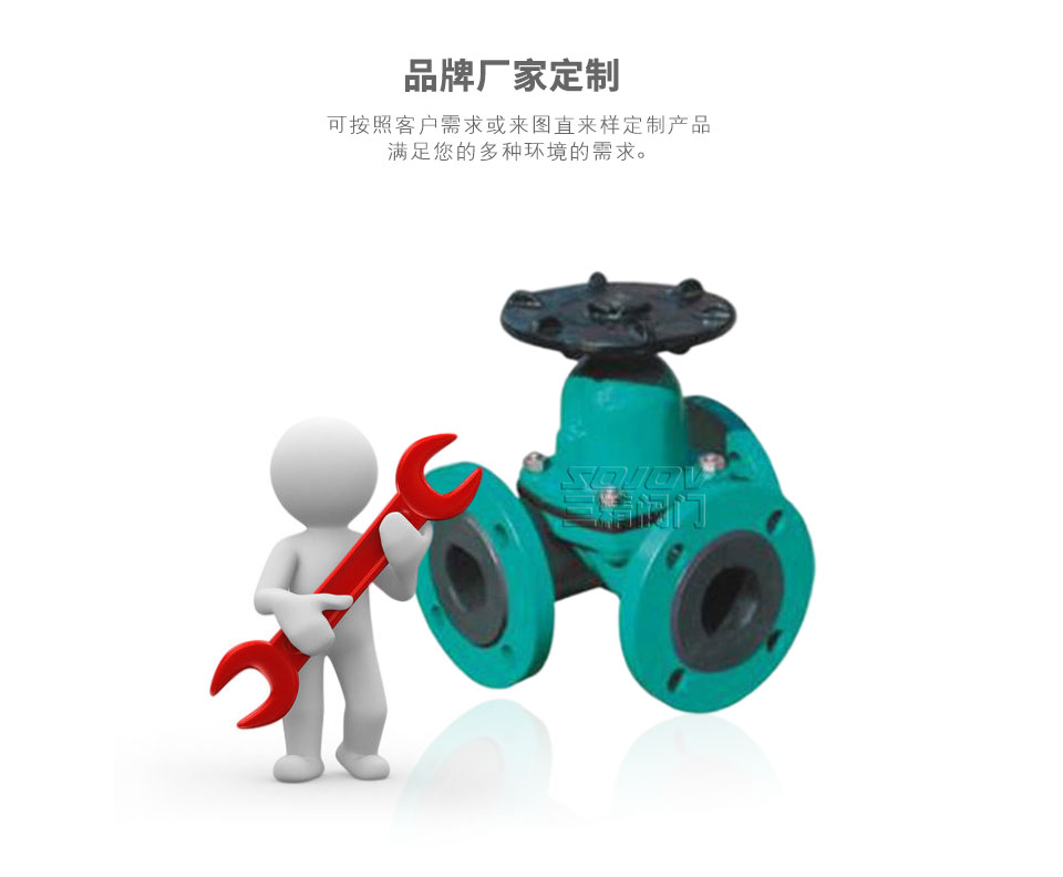 G49J三通襯膠隔膜閥可定制 G49J三通襯膠隔膜閥可定制