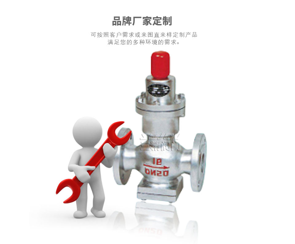 Y44H波紋管減壓閥可定制 Y44H波紋管減壓閥可定制