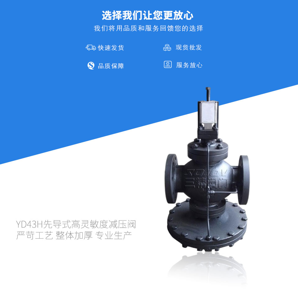 YD43H先導式高靈敏度減壓閥 YD43H先導式高靈敏度減壓閥