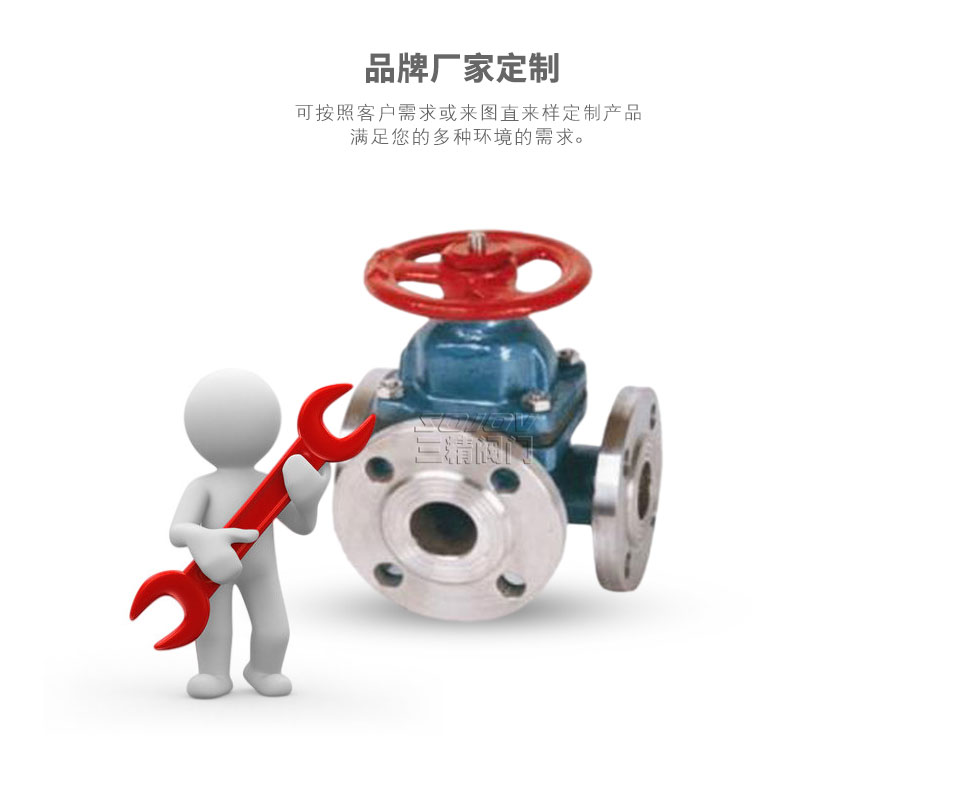 不銹鋼三通式襯膠隔膜閥可定制 不銹鋼三通式襯膠隔膜閥可定制