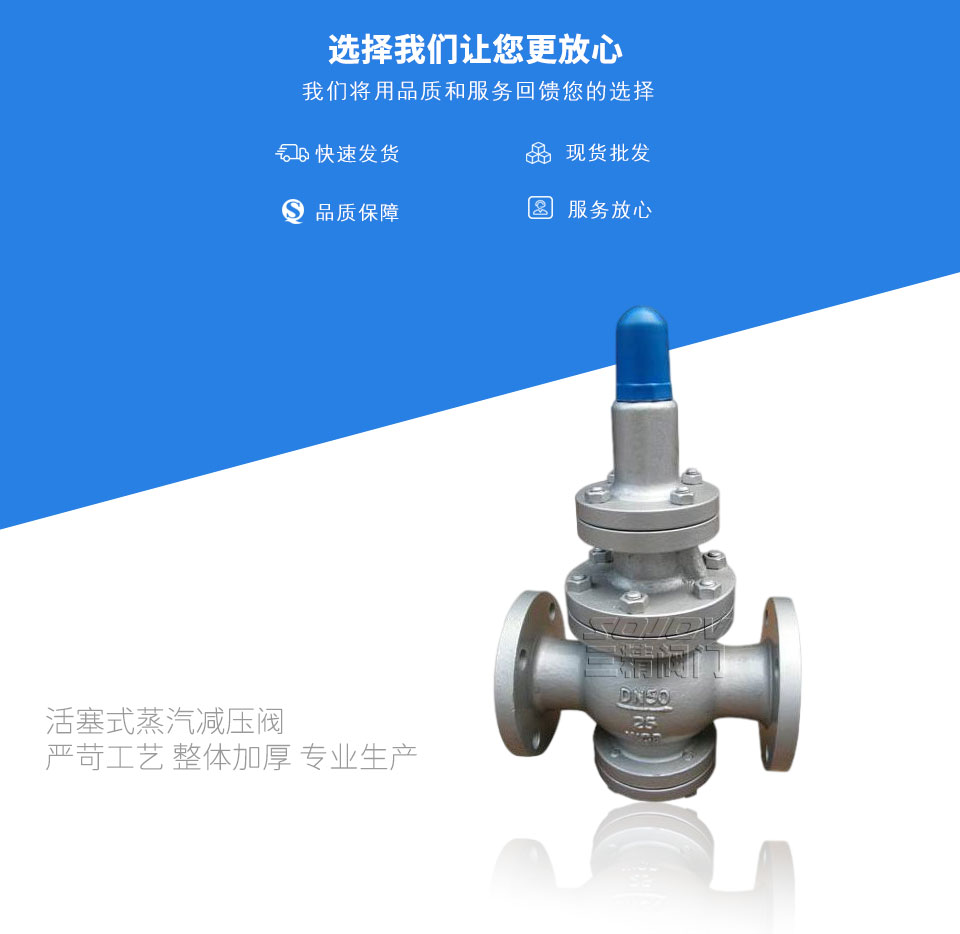 活塞式蒸汽減壓閥 活塞式蒸汽減壓閥