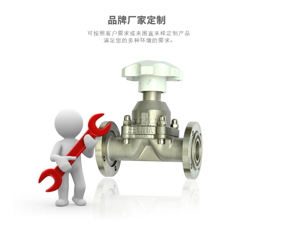 G49W衛生隔膜閥可定制 G49W衛生隔膜閥可定制