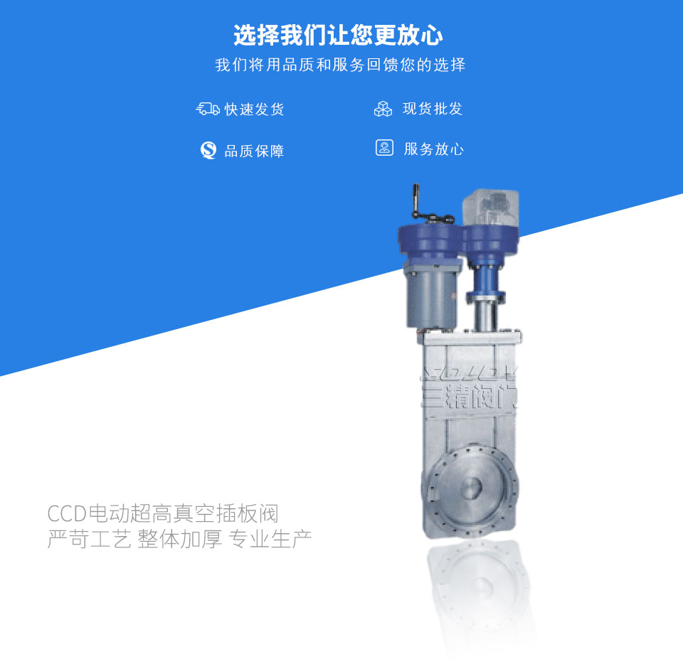 CCD 電動(dòng)超高真空插板閥 CCD 電動(dòng)超高真空插板閥