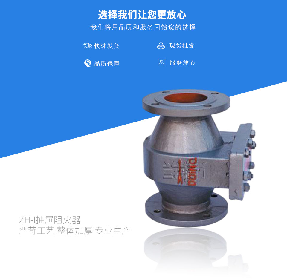 ZH-I抽屜阻火器 ZH-I抽屜阻火器