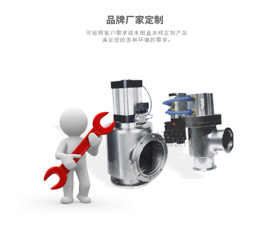 GDQ氣動高真空擋板閥可定制 GDQ氣動高真空擋板閥可定制