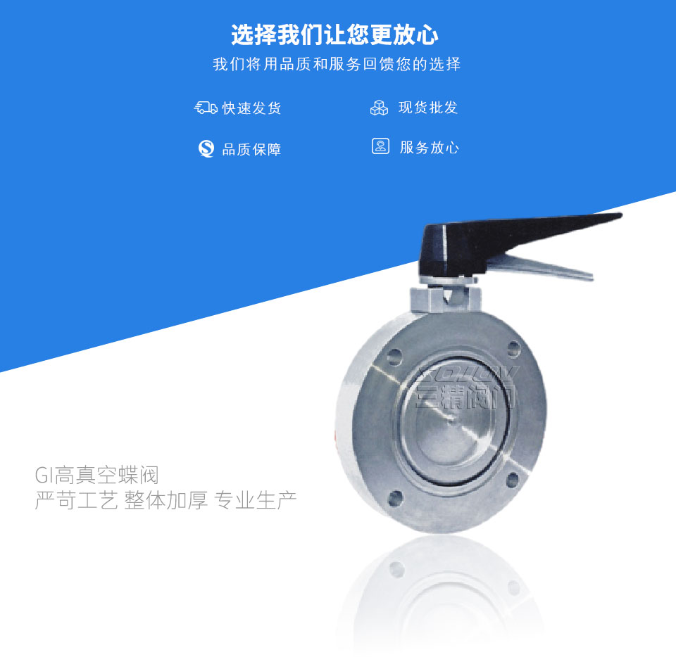 GI高真空蝶閥 GI高真空蝶閥