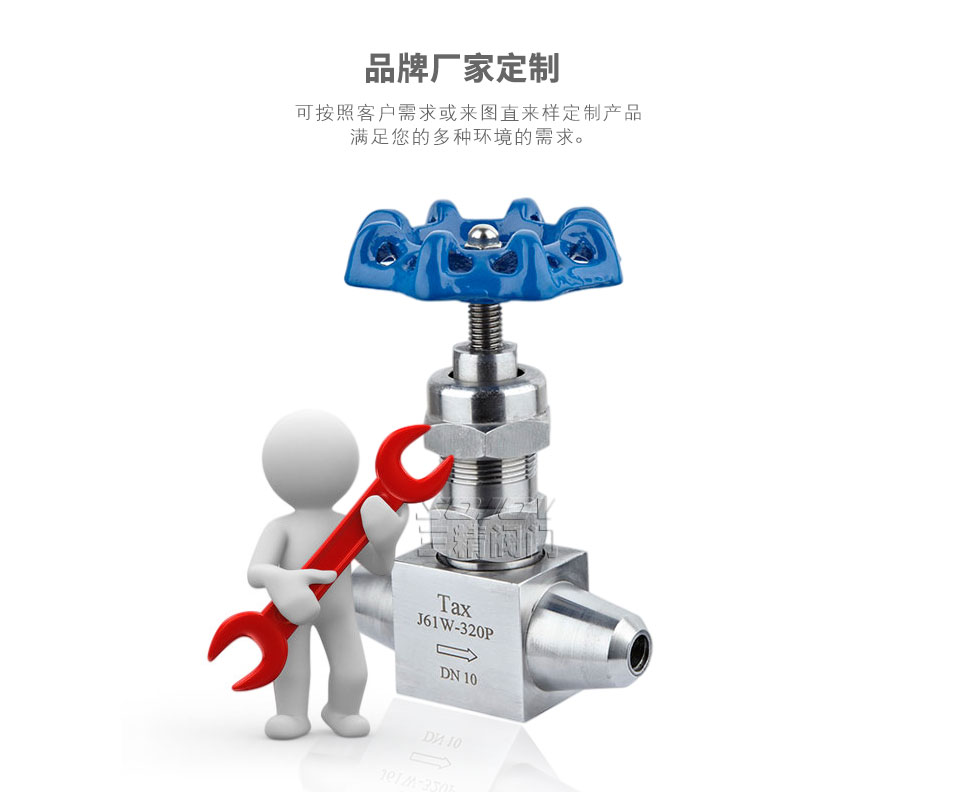 GJ61Y承插焊針型閥可定制 GJ61Y承插焊針型閥可定制