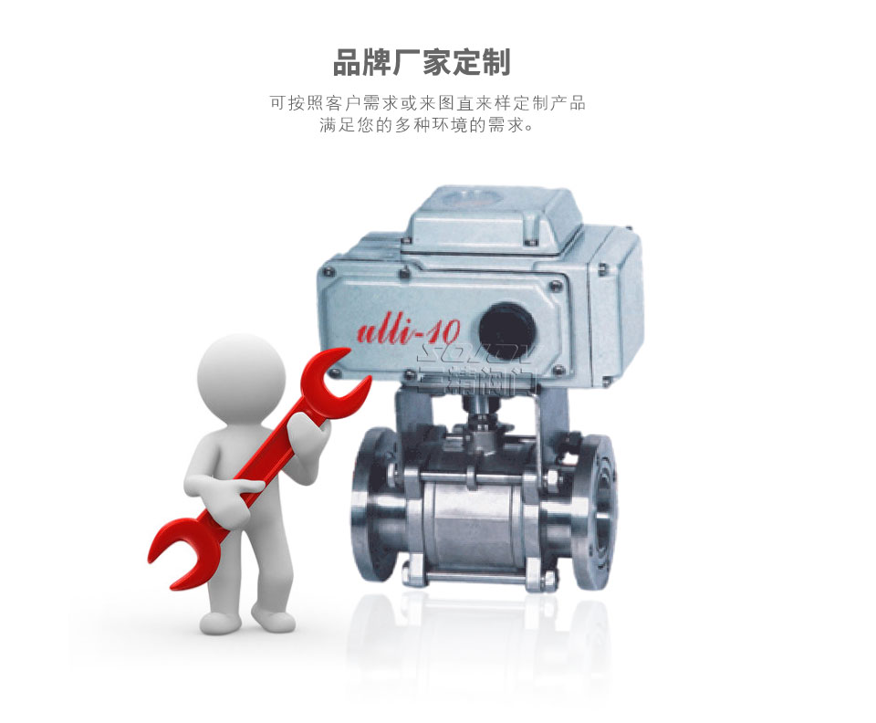 GUD電動真空球閥可定制 GUD電動真空球閥可定制