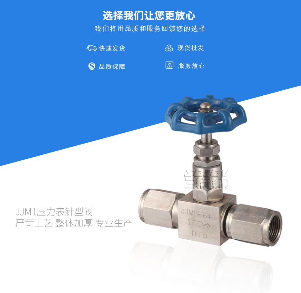 JJM1壓力表針型閥 JJM1壓力表針型閥