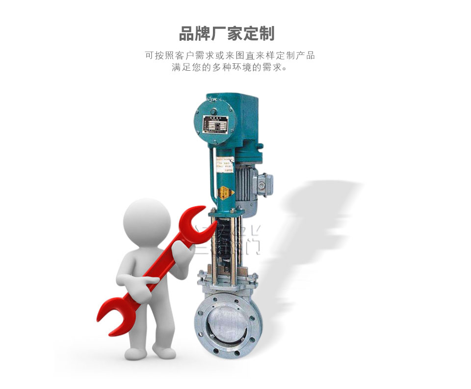 PZ273H電液動刀型閘閥可定制 PZ273H電液動刀型閘閥可定制