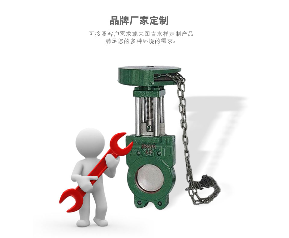 Z73X鏈輪式漿液閥可定制 Z73X鏈輪式漿液閥可定制