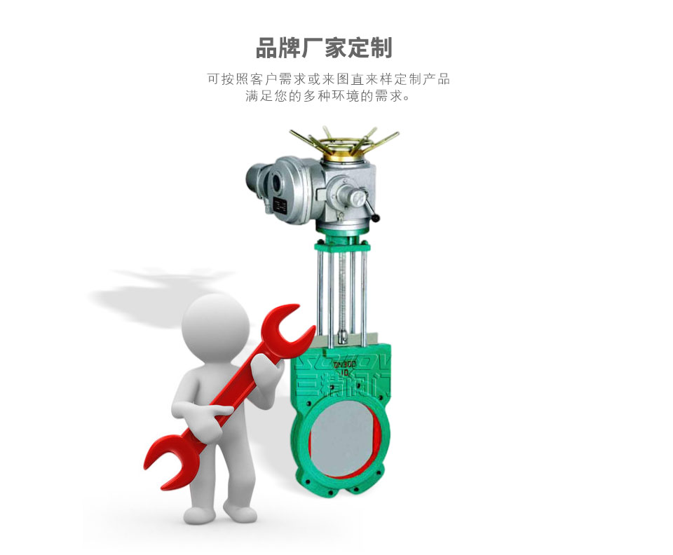 Z973X電動漿液閘閥可定制 Z973X電動漿液閘閥可定制