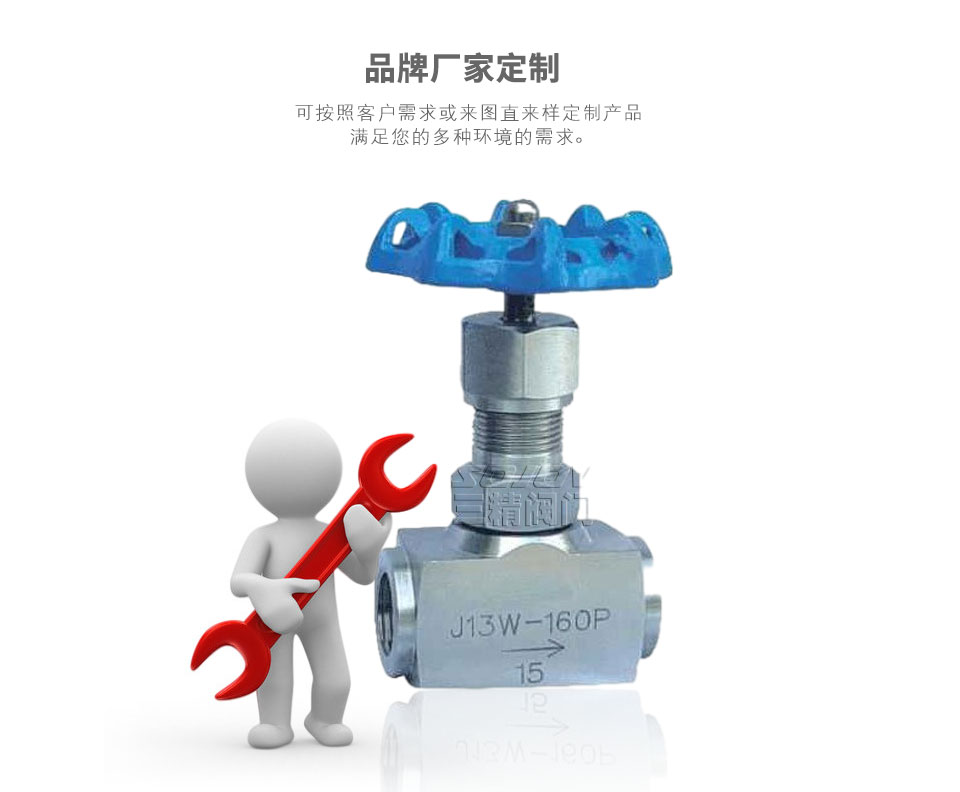 J13H內(nèi)螺紋針型閥可定制 J13H內(nèi)螺紋針型閥可定制