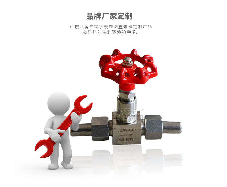 J23(21)W-16-320型外螺紋針型閥可定制 J23(21)W-16-320型外螺紋針型閥可定制
