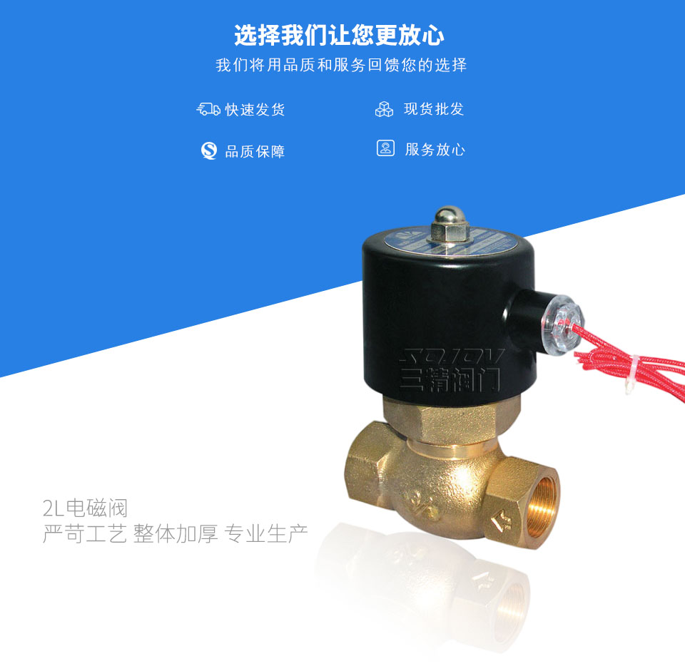 2L電磁閥 2L電磁閥