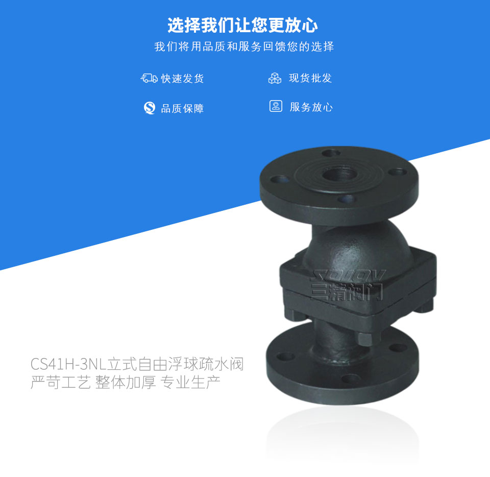 CS41H-3NL立式自由浮球疏水閥 CS41H-3NL立式自由浮球疏水閥