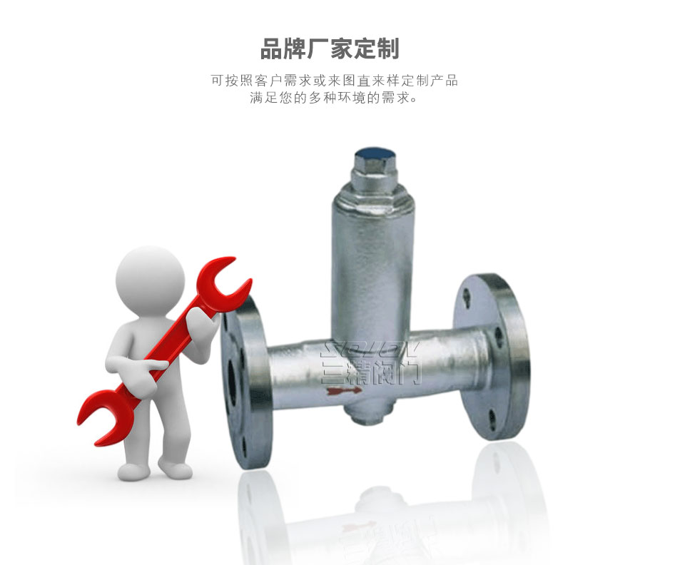 CS44H波紋管膨脹式疏水閥,蒸汽疏水閥可定制 CS44H波紋管膨脹式疏水閥,蒸汽疏水閥可定制