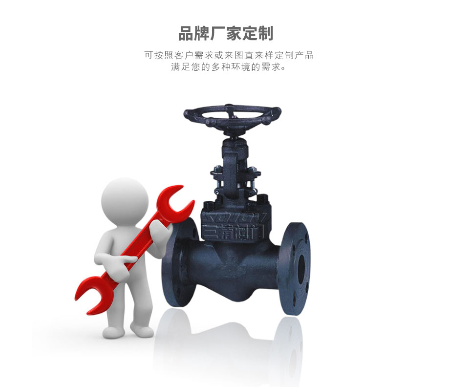 J41Y法蘭鍛鋼截止閥可定制 J41Y法蘭鍛鋼截止閥可定制