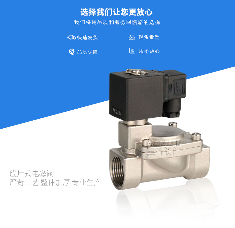 膜片式電磁閥 膜片式電磁閥