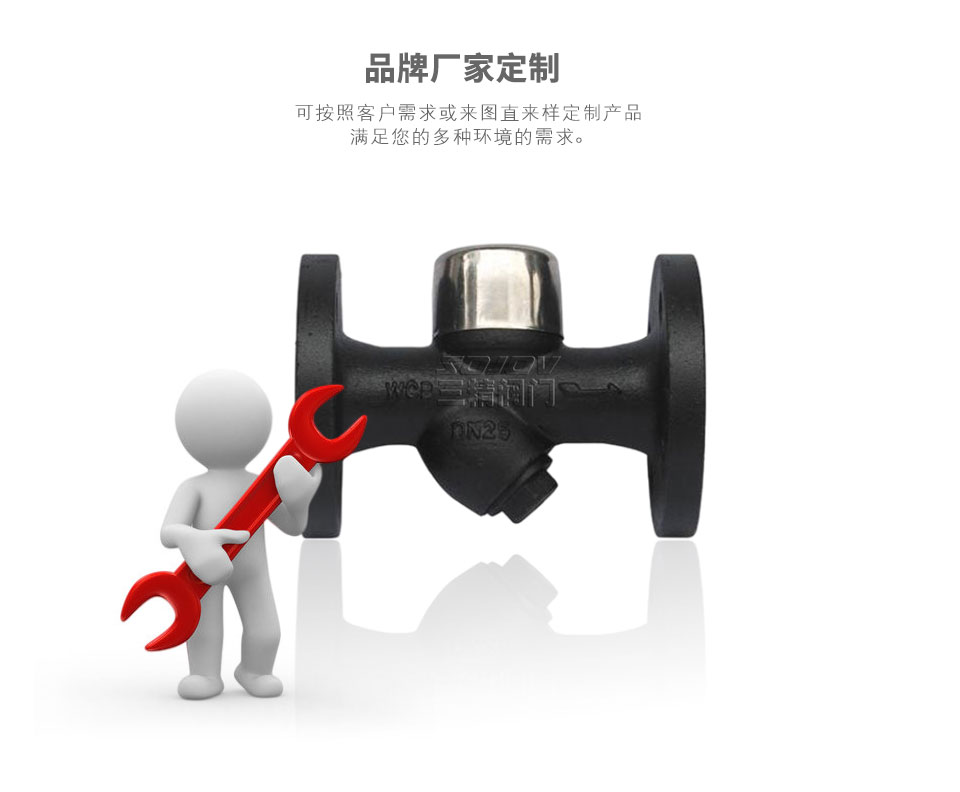 CS49H圓盤式法蘭蒸汽疏水閥(三精) 可定制 CS49H圓盤式法蘭蒸汽疏水閥(三精) 可定制