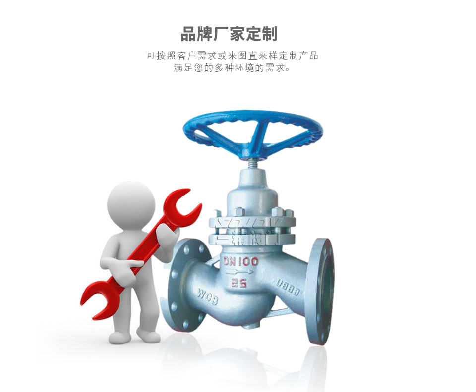 UJ41H柱塞截止閥可定制 UJ41H柱塞截止閥可定制