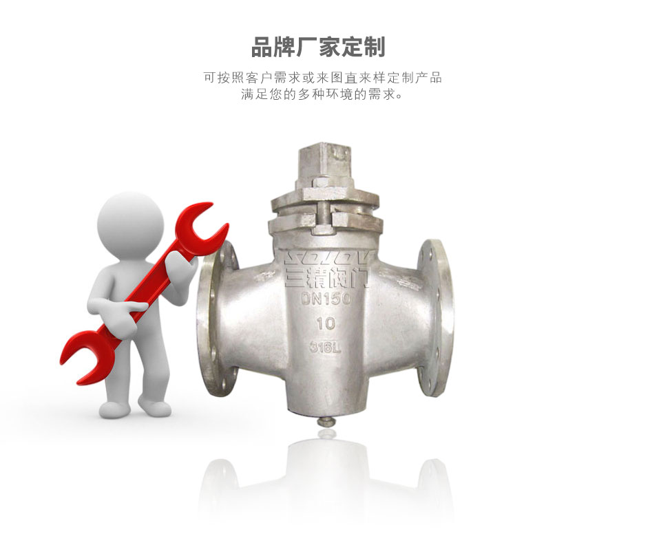 X43W二通不銹鋼旋塞閥可定制 X43W二通不銹鋼旋塞閥可定制