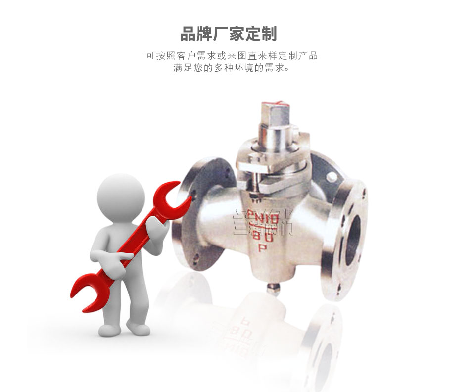 X44W-1.0P/R三通不銹鋼旋塞閥可定制 X44W-1.0P/R三通不銹鋼旋塞閥可定制