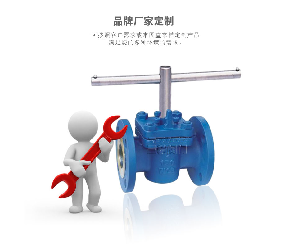 三精閥門美標旋塞閥可定制 三精閥門美標旋塞閥可定制