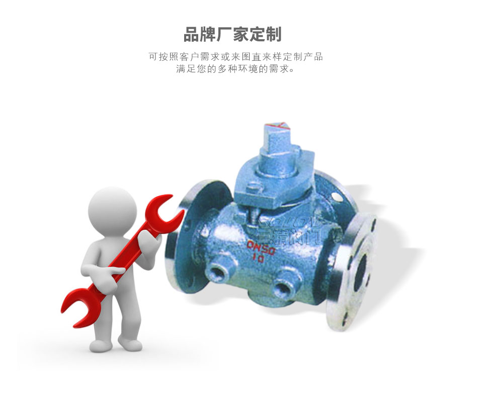 BX44W三通保溫旋塞閥可定制 BX44W三通保溫旋塞閥可定制