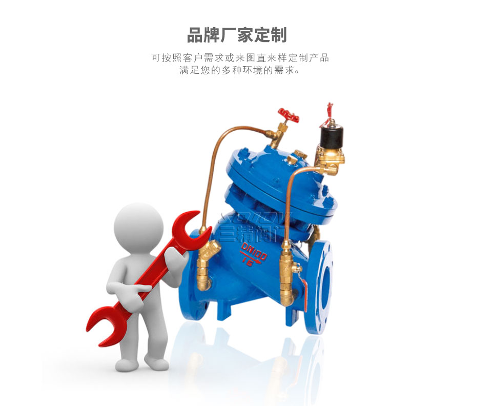 J145X電動遙控閥 可定制 J145X電動遙控閥 可定制