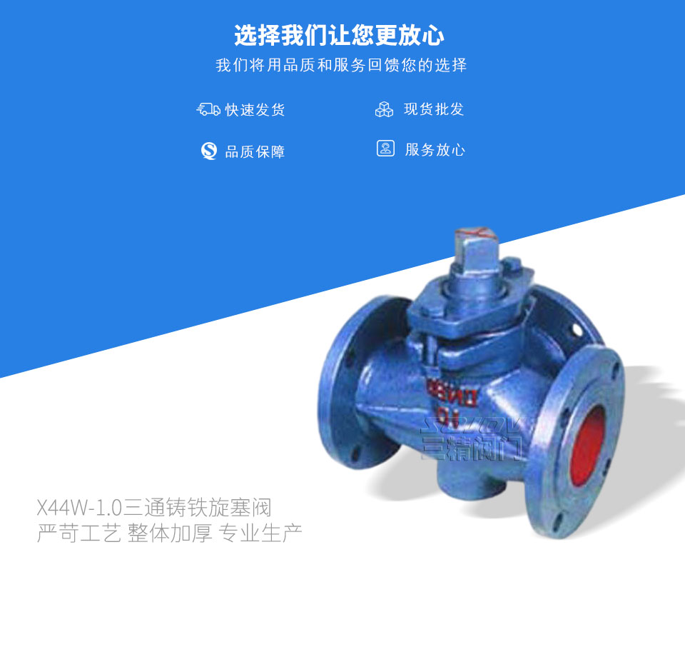 X44W-1.0三通鑄鐵旋塞閥 X44W-1.0三通鑄鐵旋塞閥
