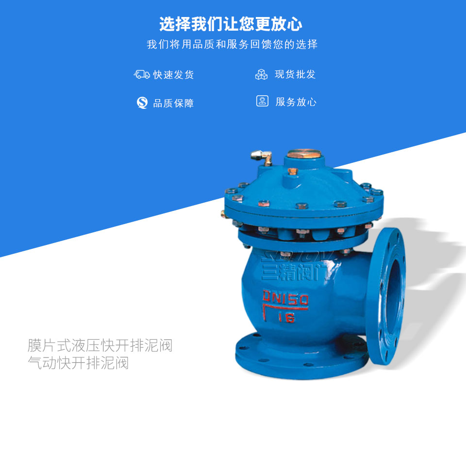 膜片式液壓快開排泥閥,氣動快開排泥閥 膜片式液壓快開排泥閥,氣動快開排泥閥