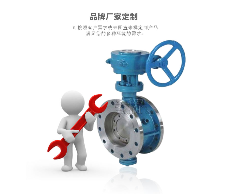 BD343H法蘭式硬密封保溫蝶閥可定制 BD343H法蘭式硬密封保溫蝶閥可定制