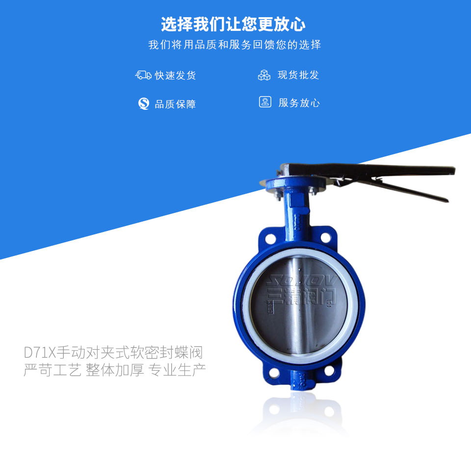 D71X手動(dòng)對(duì)夾式軟密封蝶閥 D71X手動(dòng)對(duì)夾式軟密封蝶閥