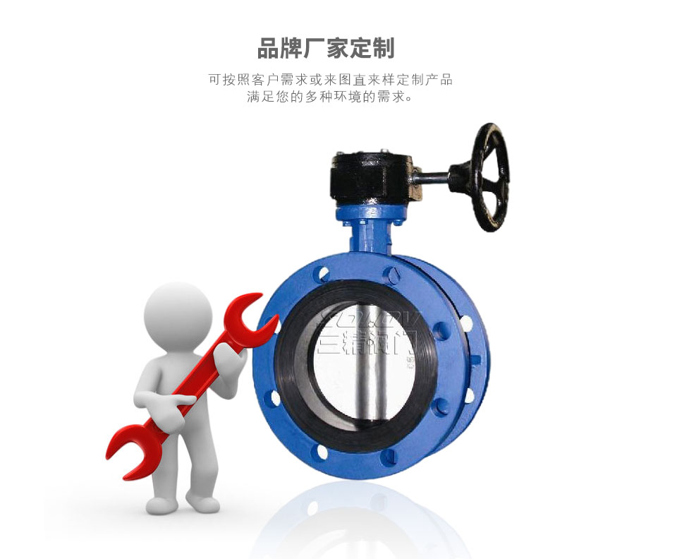 D341X蝸輪傳動法蘭式蝶閥可定制 D341X蝸輪傳動法蘭式蝶閥可定制