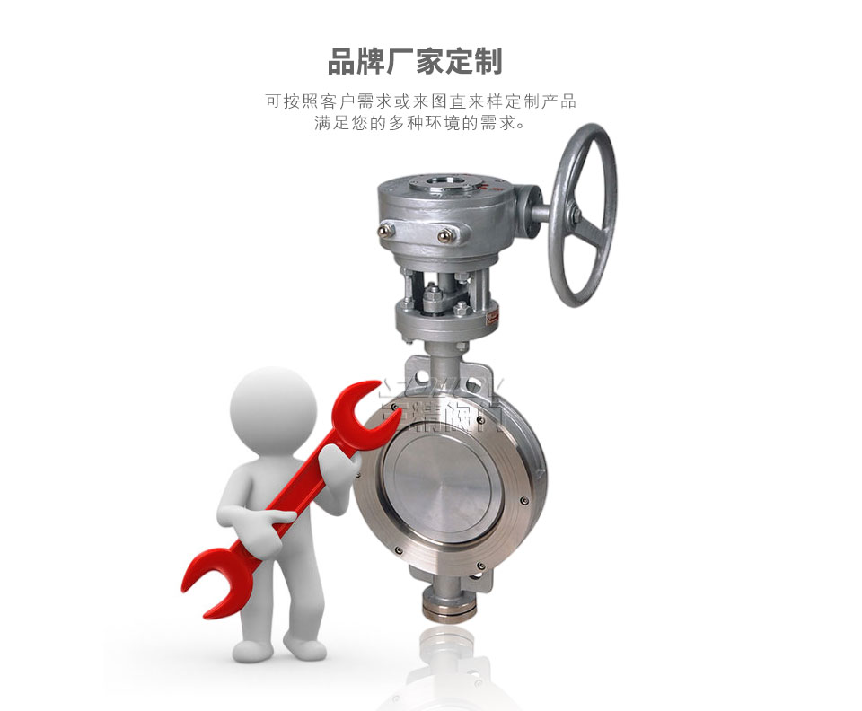 D373H對夾式金屬硬密封蝶閥可定制 D373H對夾式金屬硬密封蝶閥可定制